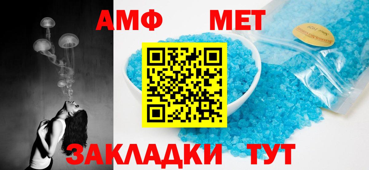 АМФ VHQ  Амфетамин  Назарово  Вход с VPN 