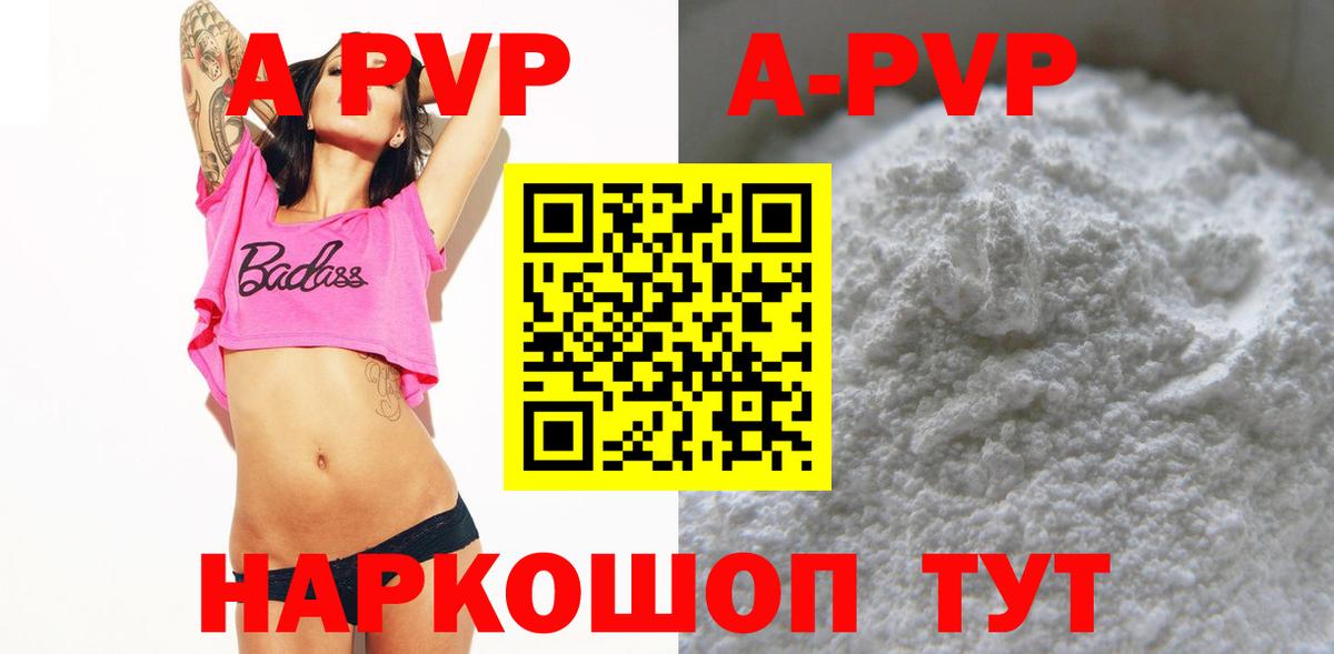 Alfa_PVP СК КРИС  Вход с VPN  Назарово  Alpha PVP  Alfa_PVP СК  APVP СК КРИС 