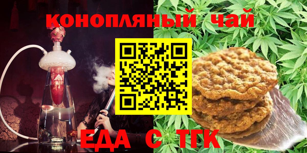 Cannafood марихуана Назарово