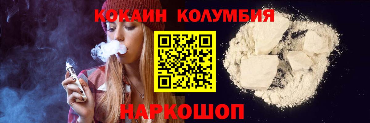 Cocaine Fish Scale Назарово