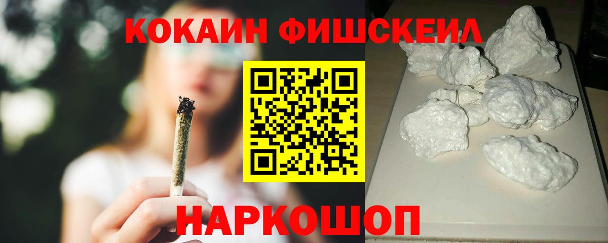Кокаин 99%  КОКАИН  COCAIN 98%  Назарово  Вход с VPN 