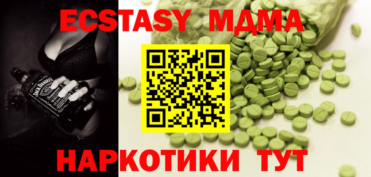 Назарово  hydra маркетплейс  Экстази  Вход с VPN  ЭКСТАЗИ XTC 
