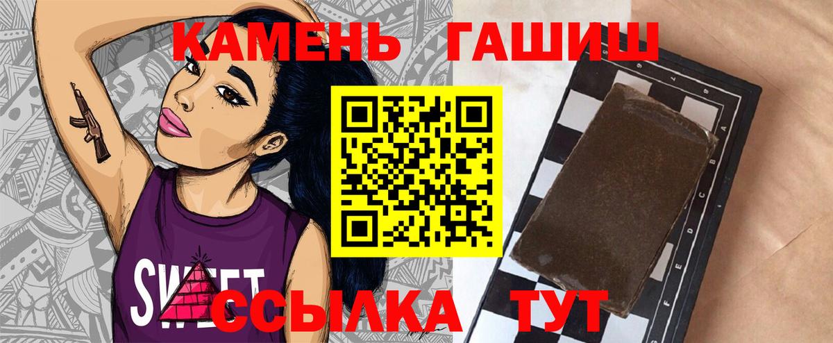 ГАШ убойный  ГАШ Изолятор  Гашиш  Вход с VPN  Назарово 