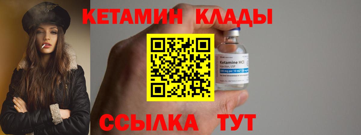 КЕТАМИН ketamine Назарово