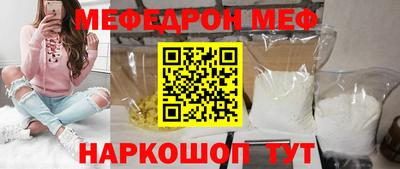 мескалин Уссурийск