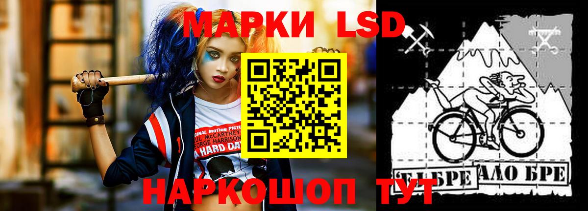ЛСД экстази кислота Назарово