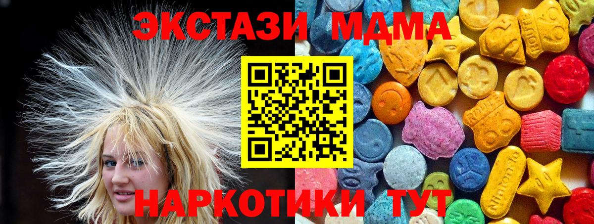 MDMA молли Назарово