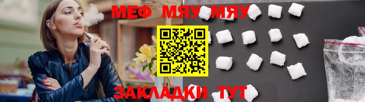 Меф кристаллы Назарово