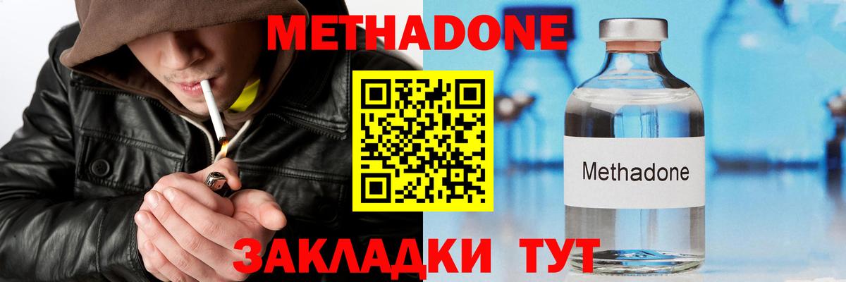 МЕТАДОН мёд  Вход с VPN  МЕТАДОН кристалл  Назарово 