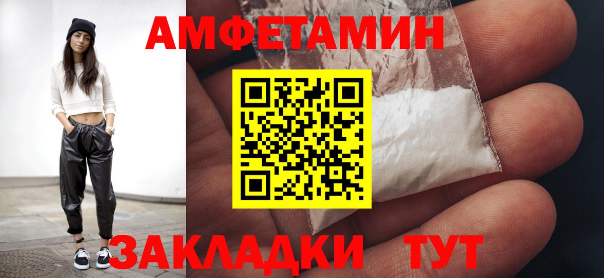 Назарово  Первитин пудра  Вход с VPN 