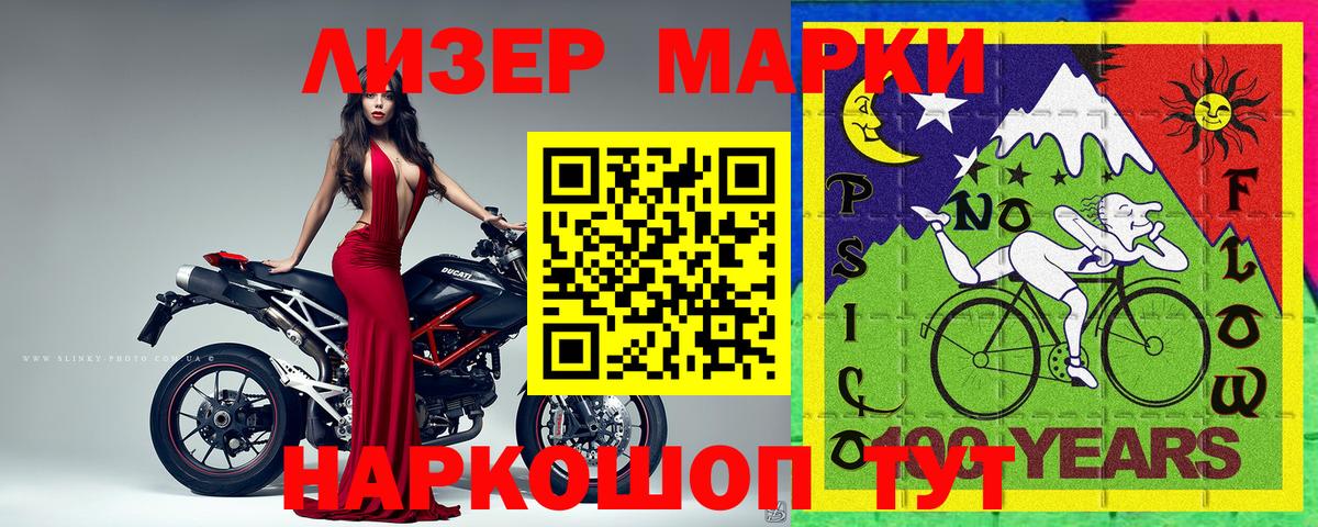 Марки NBOMe 1500мкг Назарово