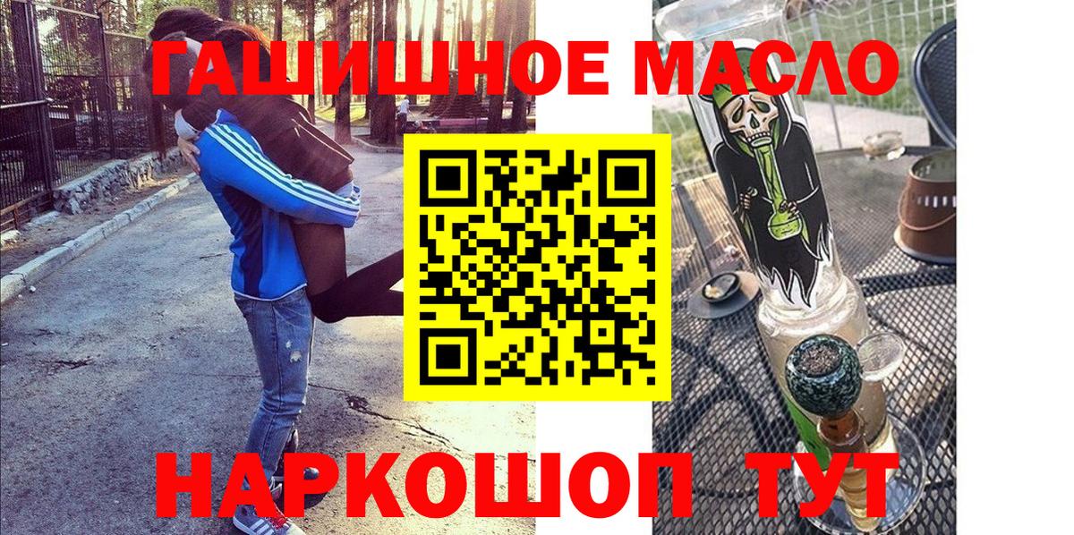 Дистиллят ТГК гашишное масло Назарово